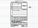 Takefu international composition workshop application form